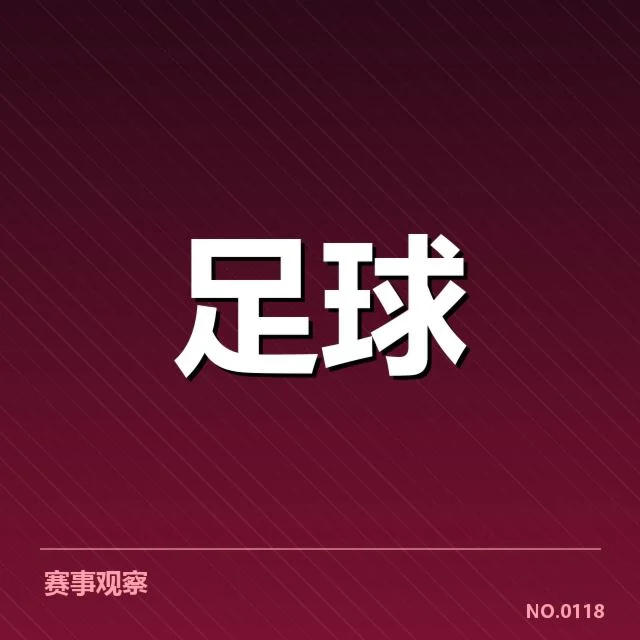 战术布局与关键球员作用