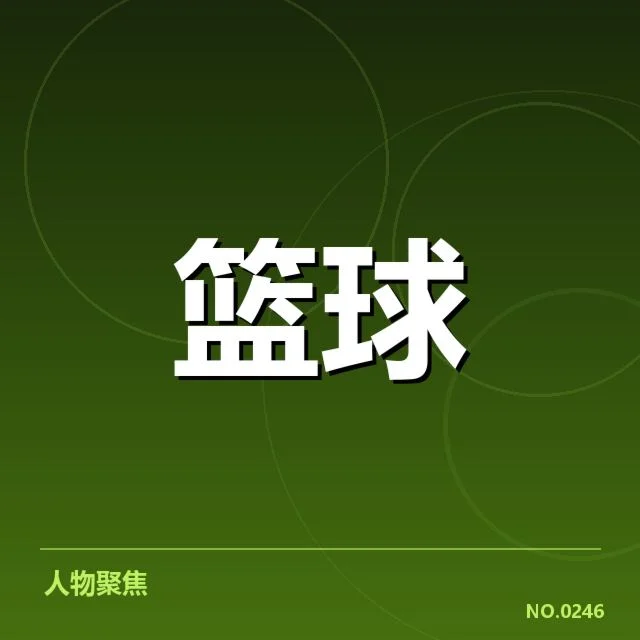 外援引进对球队的影响背后，队伍战绩与球队结构调整的深层联系
