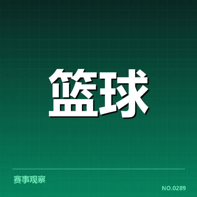 已确认的外援名单及赛程表现