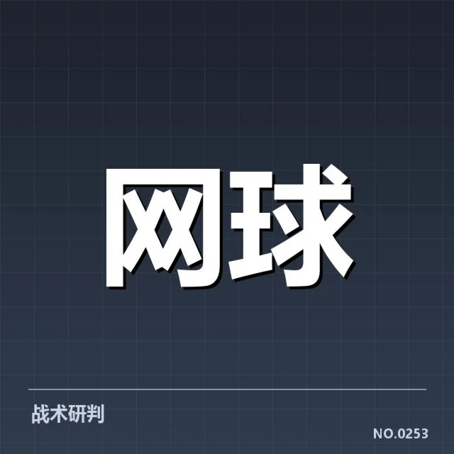 当前澳网已确认的赛程安排细节
